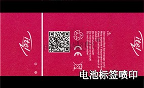 R1电池迈拓可变喷印系统技术参数 Technical Parameters