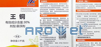 高清标识设备农药迈拓喷码机，解决产品标识问题