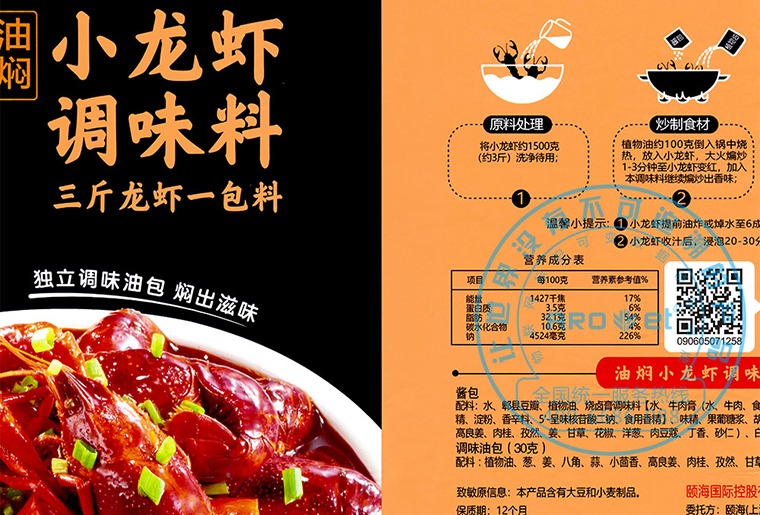 阿诺捷A-one喷码机设备在火锅底料包装上的应用