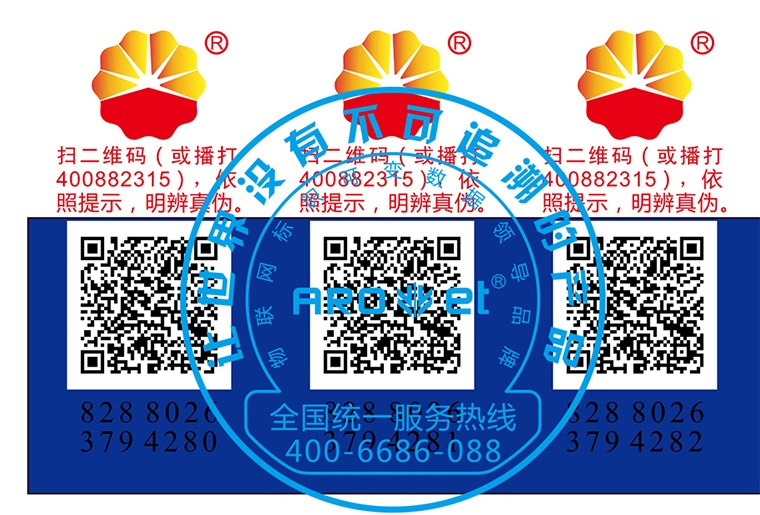 阿诺捷彩色喷码机SP-9200现场喷印视频