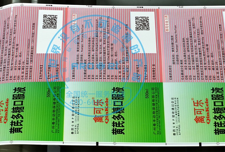 阿诺捷X1喷码机在禽药包装喷码应用视频