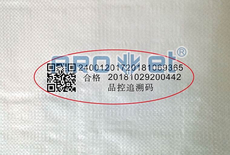 阿诺捷侧喷喷码机在糖业包装袋上的应用