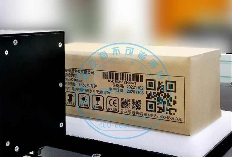 阿诺捷C7喷墨印刷设备在瓦楞纸箱上做侧面喷印