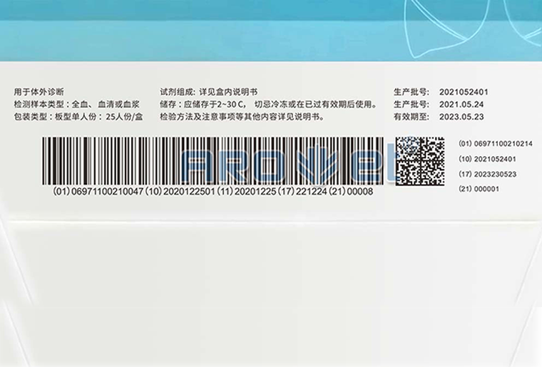 阿诺捷UV喷码机（X1）在医疗包装上喷印UDI码